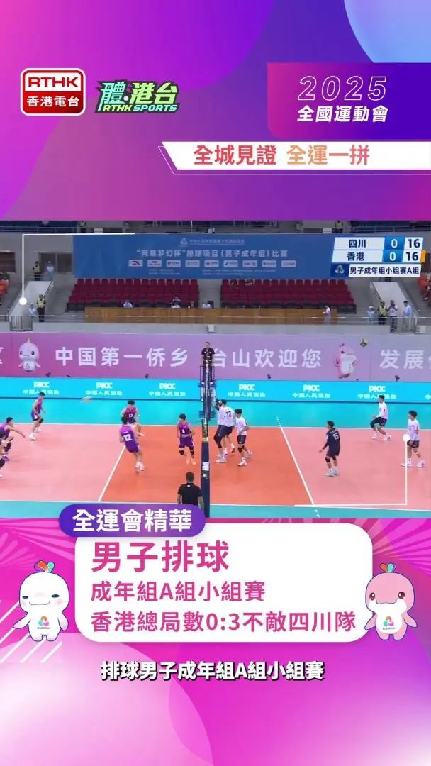 【十五运会 11月12日焦点赛事】赛事预告