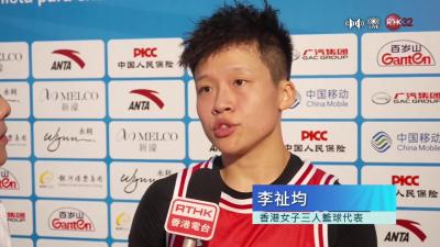 香港女子三人籃球　李沚均訪問