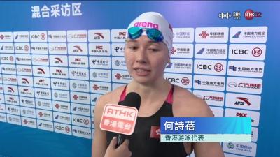 女子200米自由泳準決賽　何詩蓓晉身決賽