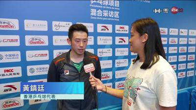 乒乓球男子單打16強　黃鎮廷3:4惜敗專訪