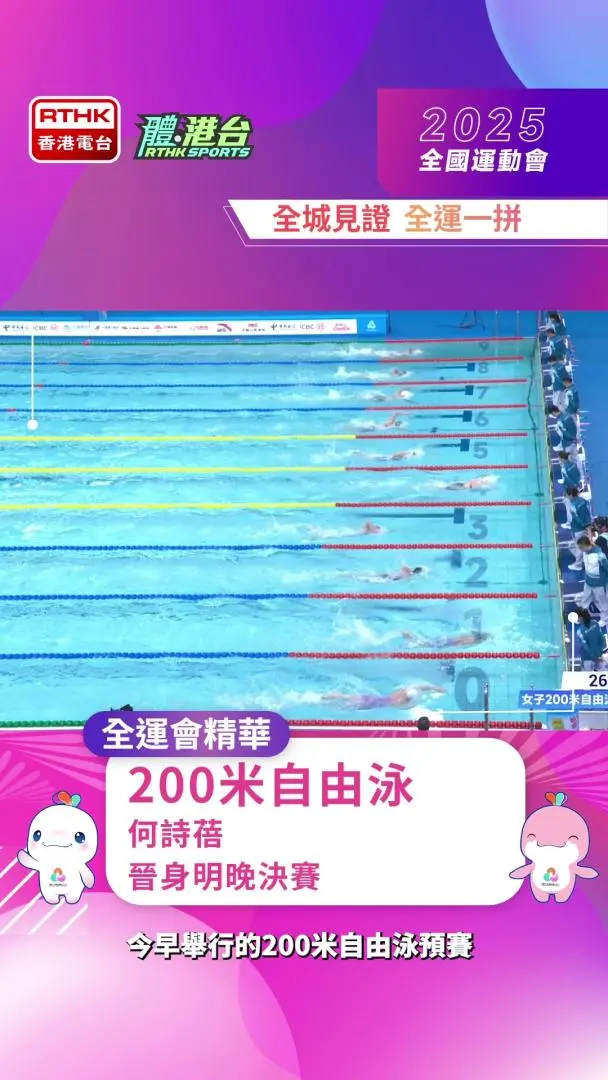 十五运会　11月13日焦点赛事