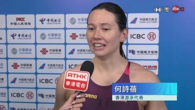 何詩蓓：很開心取得金牌　對未來幾日賽事有信心