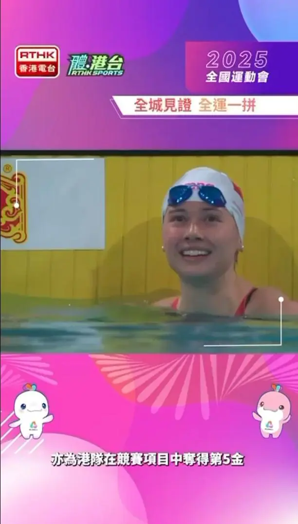 全運會11月15日精華