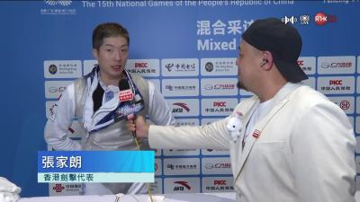 張家朗賽後訪問直擊