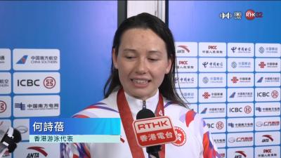 何詩蓓賽後專訪