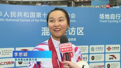 李思穎奪第三金專訪