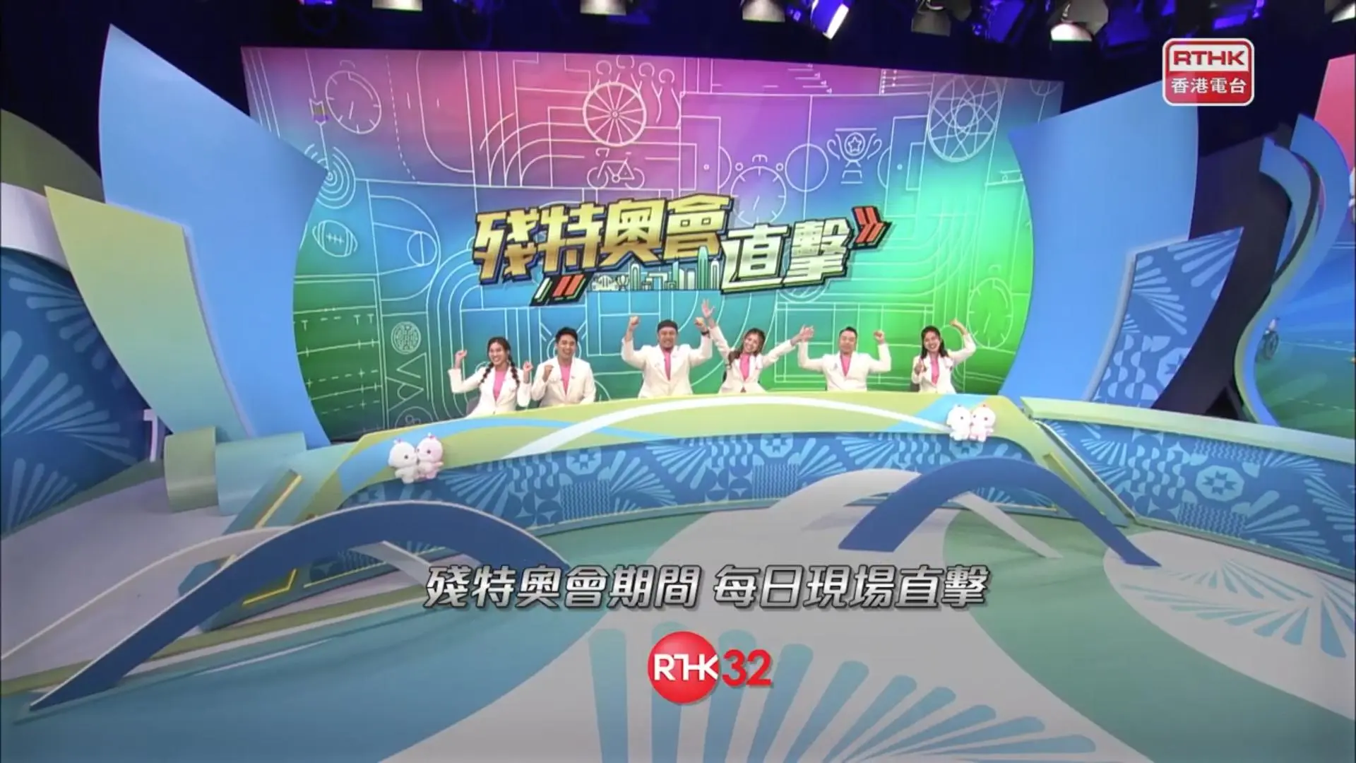 《殘特奧會直擊》－殘特奧會期間，每日現場直擊！