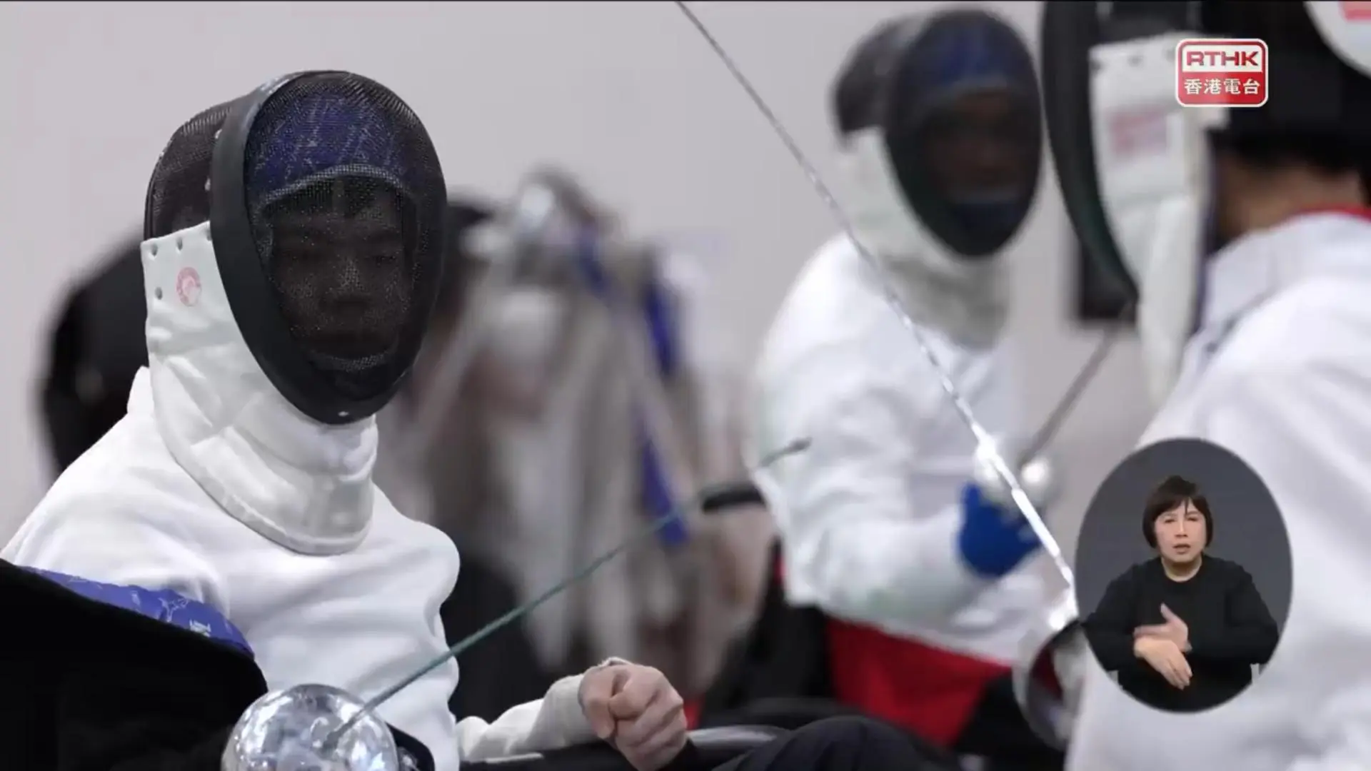 《無界超越殘特奧》廣東省輪椅擊劍