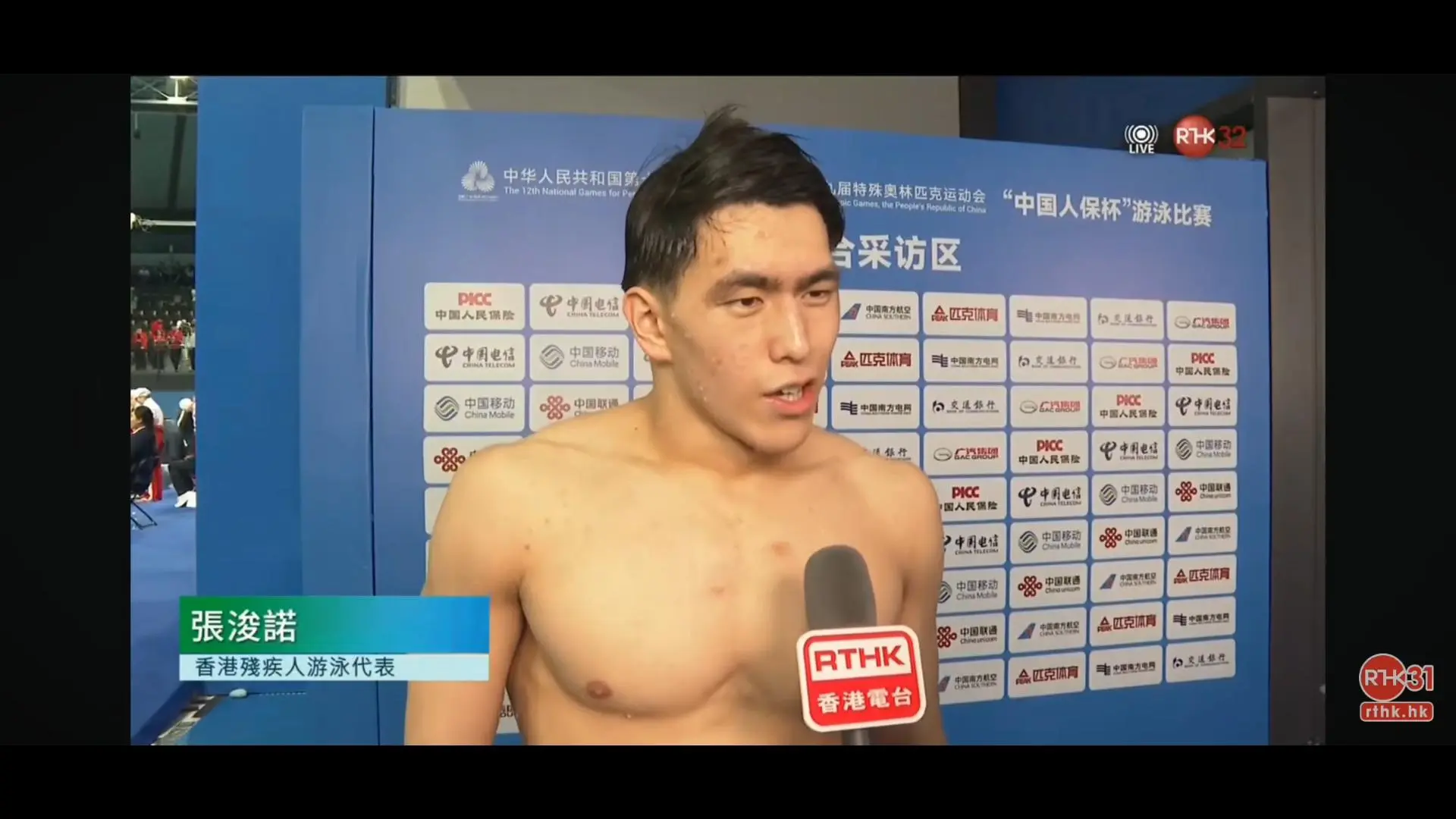 張浚諾男子S14級200米自由泳奪銅專訪