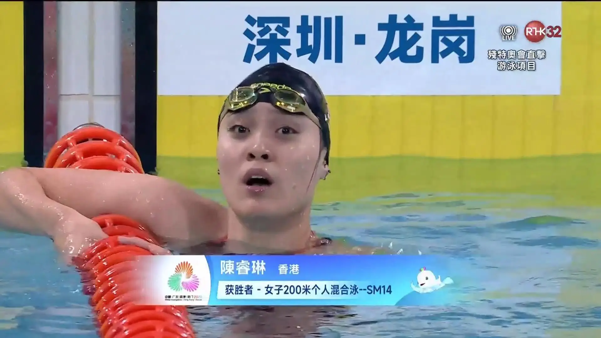 女子200米個人混合泳S14項目精華