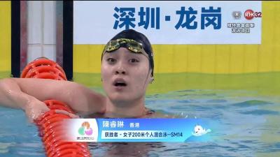 女子200米個人混合泳S14項目精華
