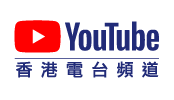 RTHK Youtube