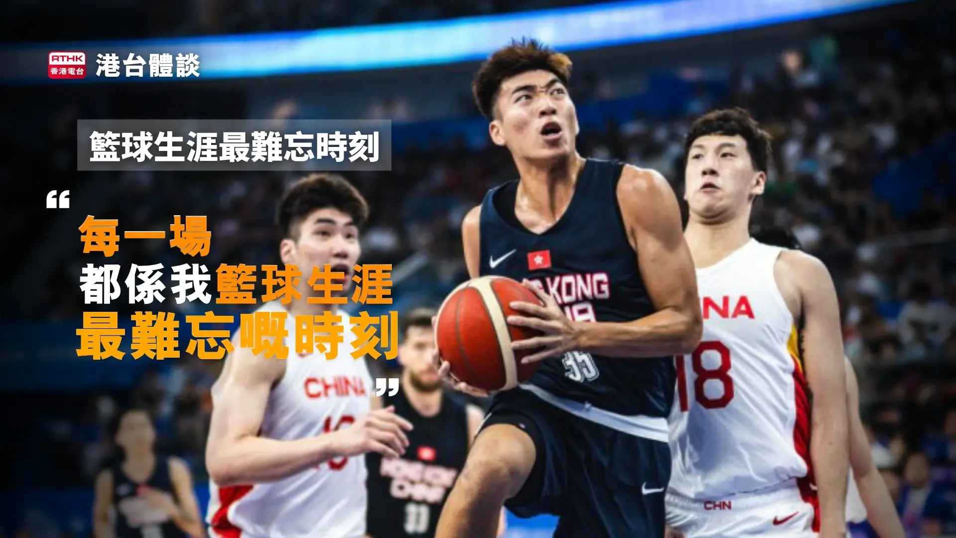 葉耀邦國際賽場上嘅難忘時刻
