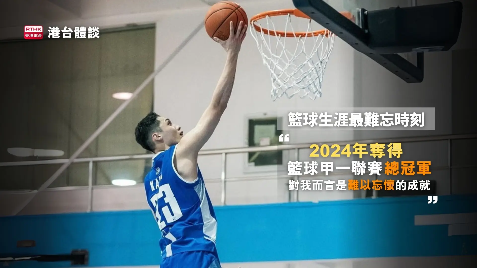  堅持進步．突破挑戰