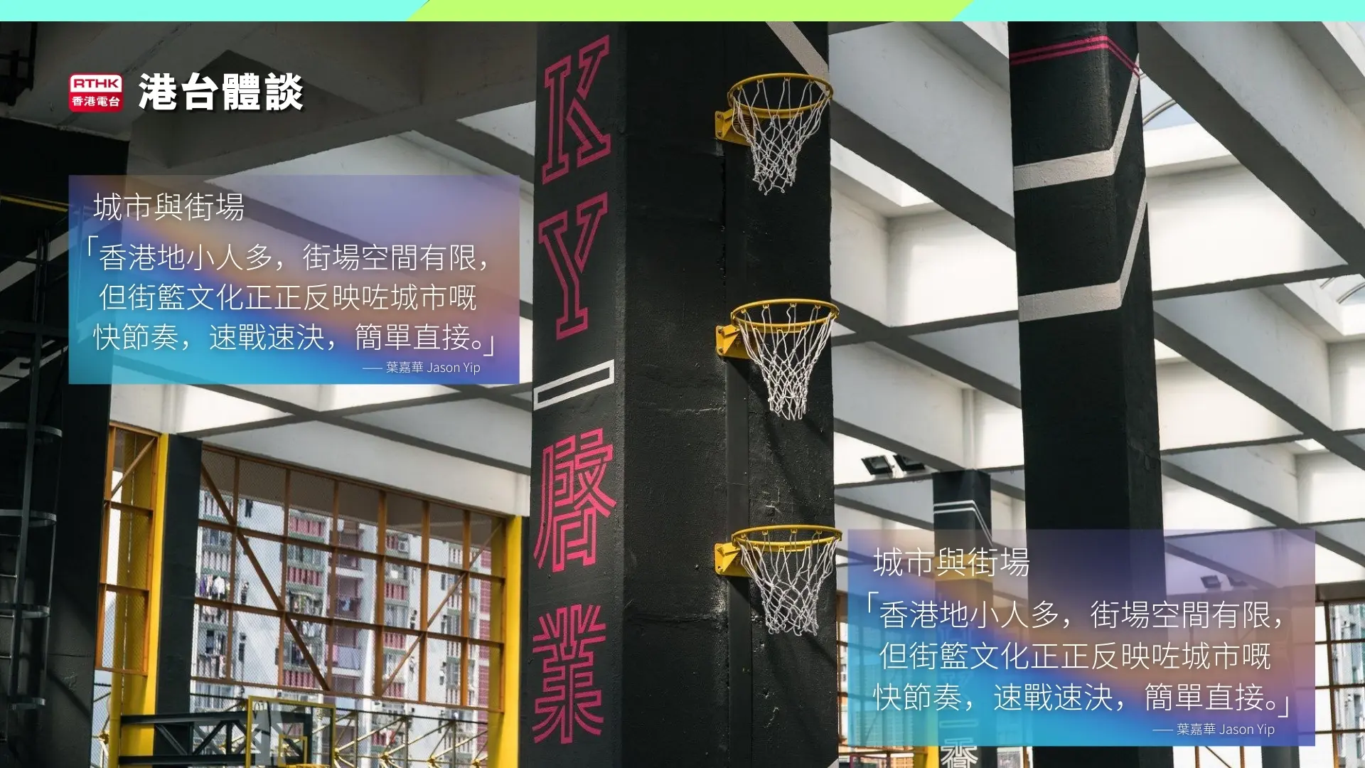 啟業運動場活化計劃