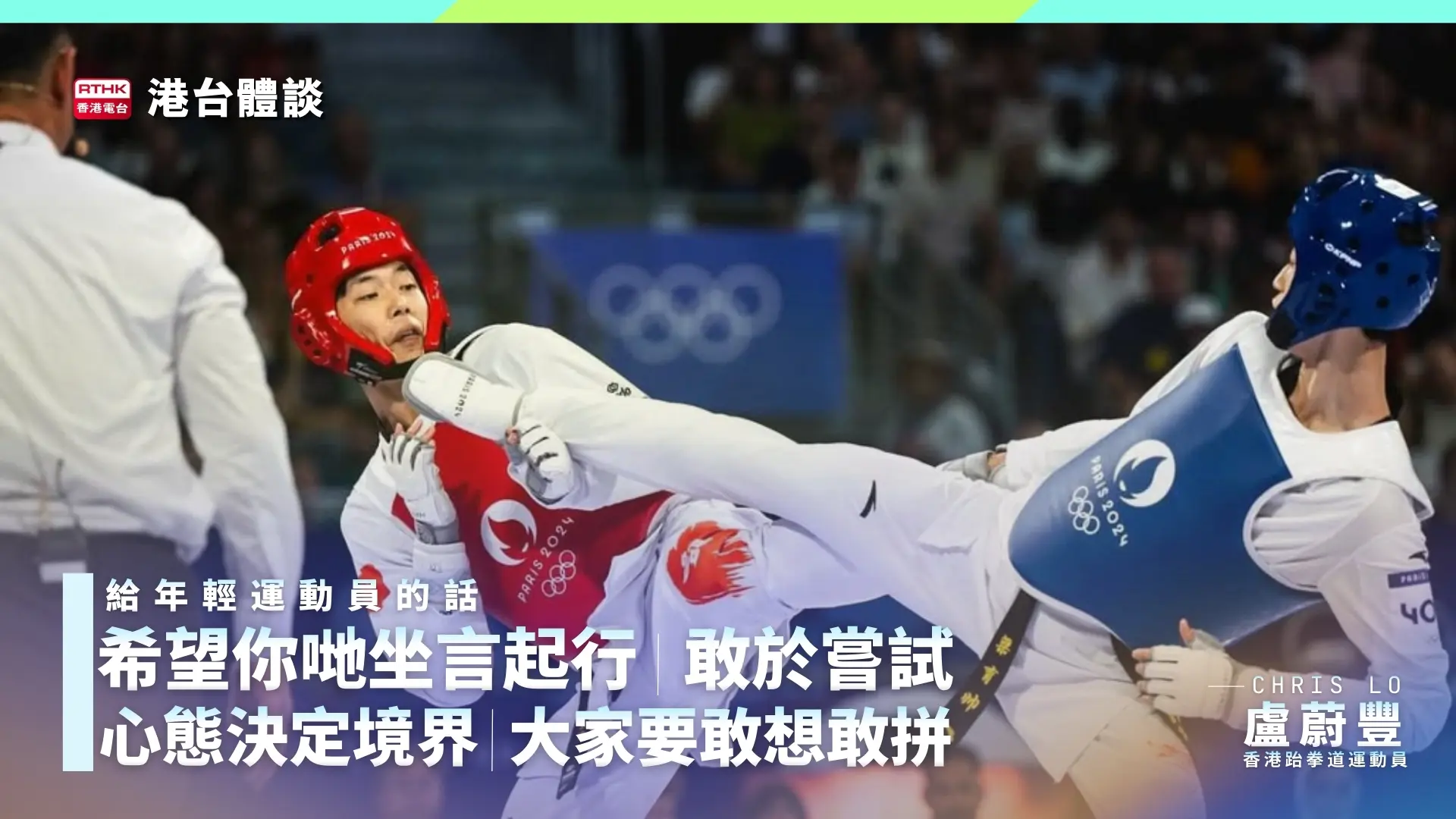 給年輕運動員的話