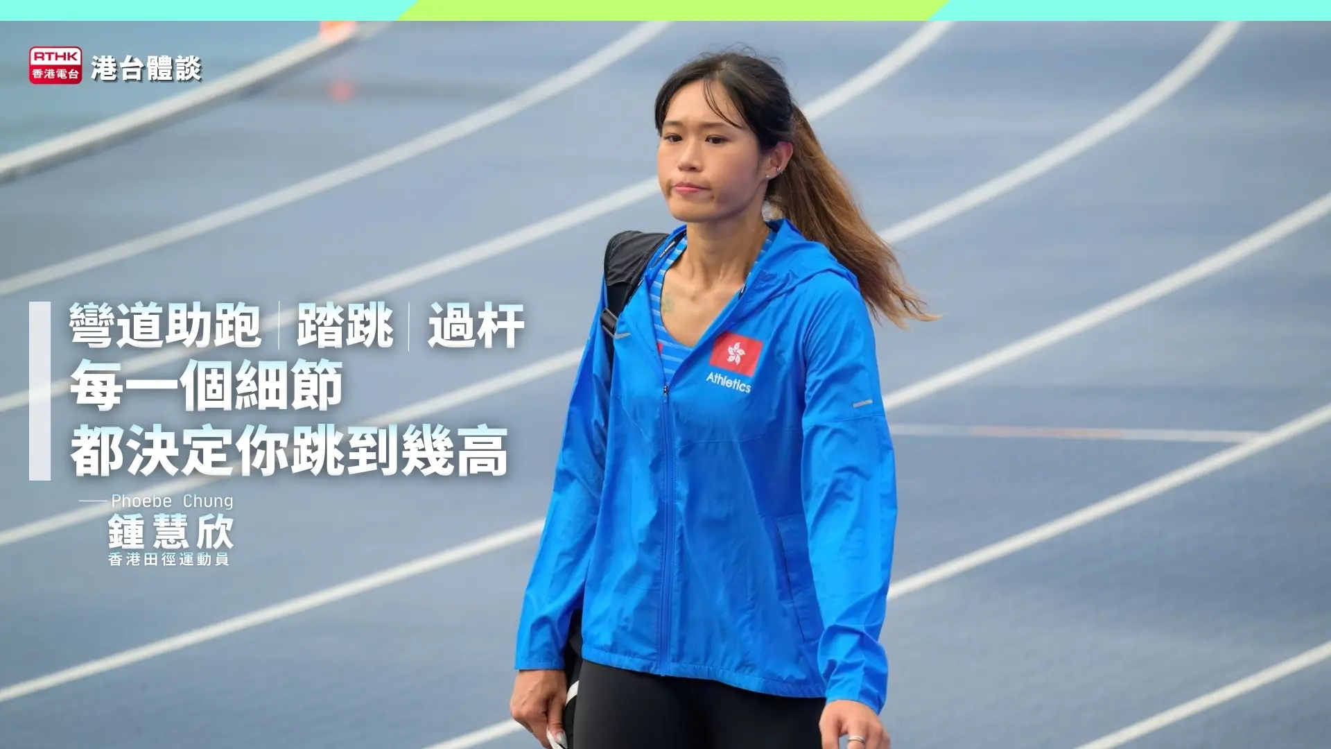 每一個細節都決定你跳到幾高