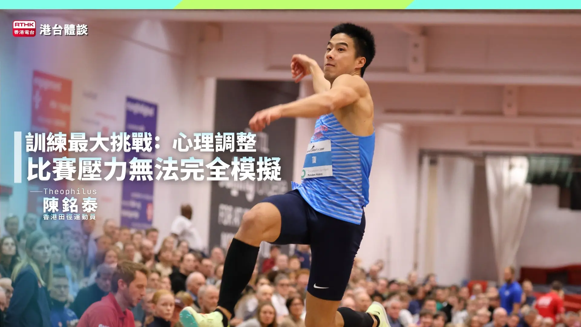 跳出自己嘅極限