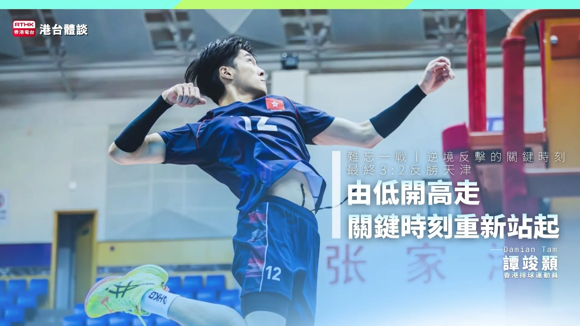 逆境反擊的關鍵時刻