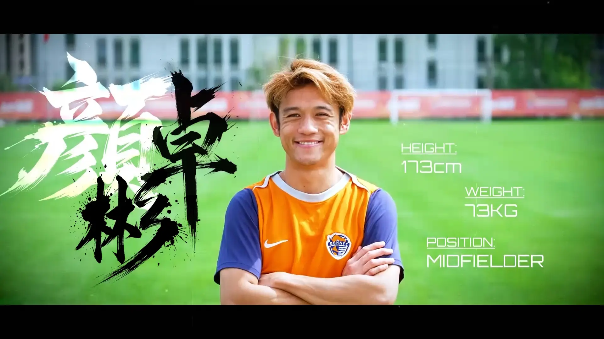 顏卓彬在中超賽場上的表現