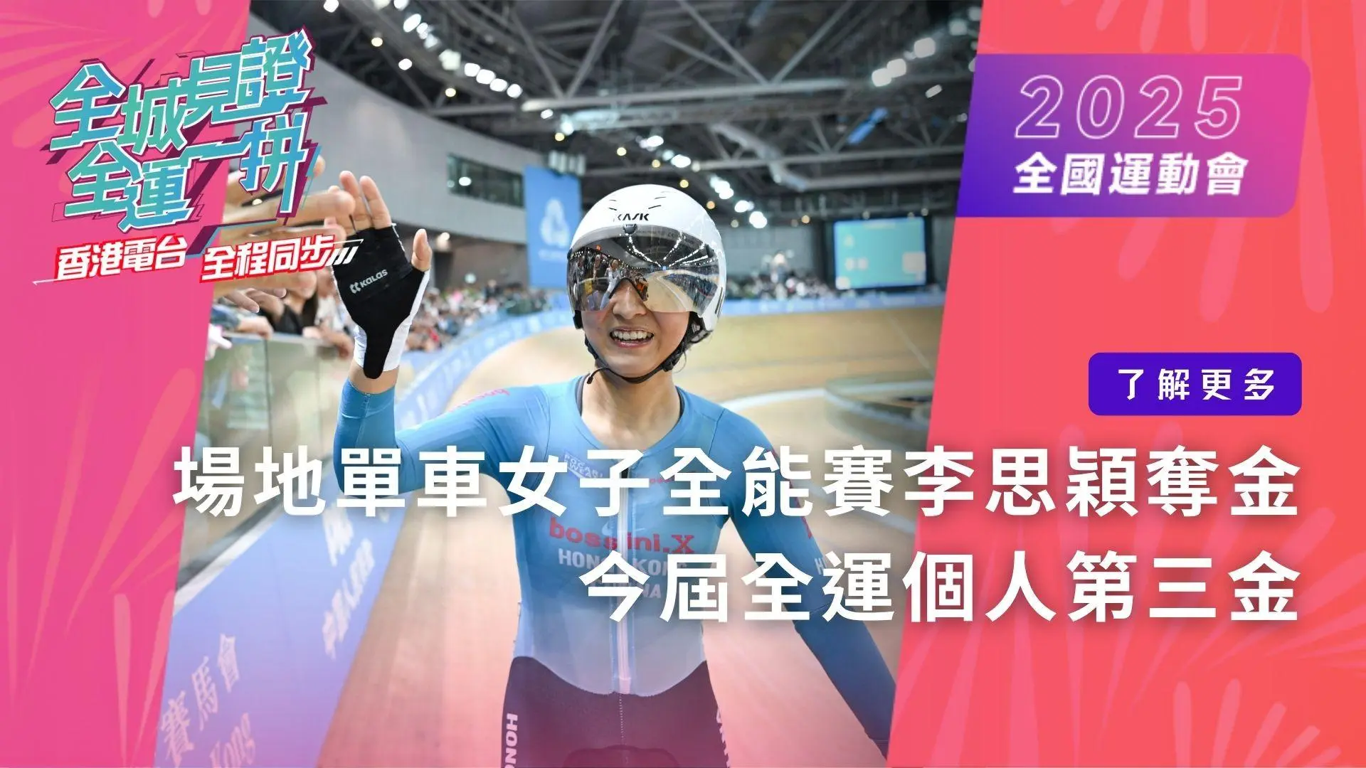 《2025全國運動會》賽事速遞 黃鎮廷打足七局無緣八強　打不死精神令世一王楚欽陷苦戰